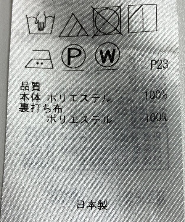 ONWARD Reuse Park 【23区】スカート春夏 ベージュ