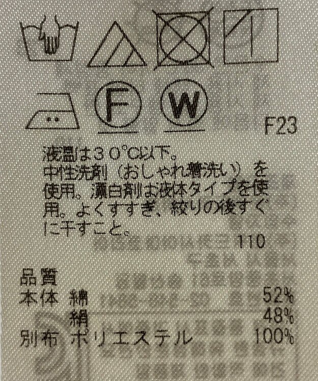 ONWARD Reuse Park 【23区】ワンピース春夏 ブラウン