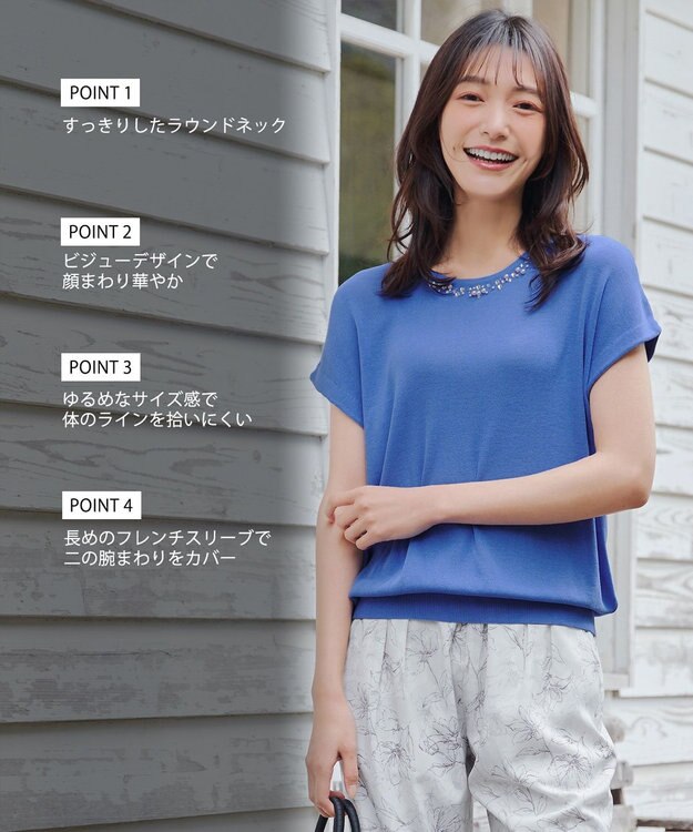 Tiaclasse L 【洗える】ビジュー付きフレンチニット ブルー