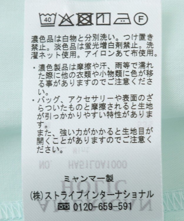 AMERICAN HOLIC ティアードギャザーブラウス Mint