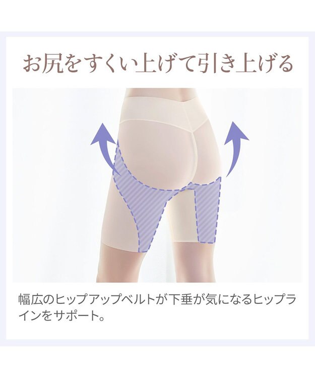 BRADELIS New York 【BRADELIS NewYork peace】　細く見えるガードル23 ミルクベージュ