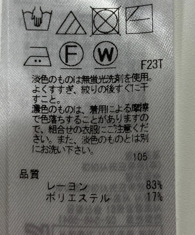 ONWARD Reuse Park 【23区】ニット春夏 ブラウン