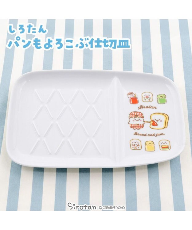 Mother garden しろたん パンもよろこぶ 仕切皿 0