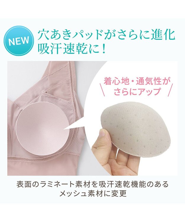 BRADELIS New York 【Yukine inc. 】ゆきねえモアソフト快適フルカップブラキャミ23 接触冷感 速乾 蒸れにくい ピンクベージュ