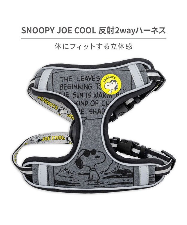 PET PARADISE スヌーピー ＪOE COOL 反射 2way ハーネス ＳＭ グレー
