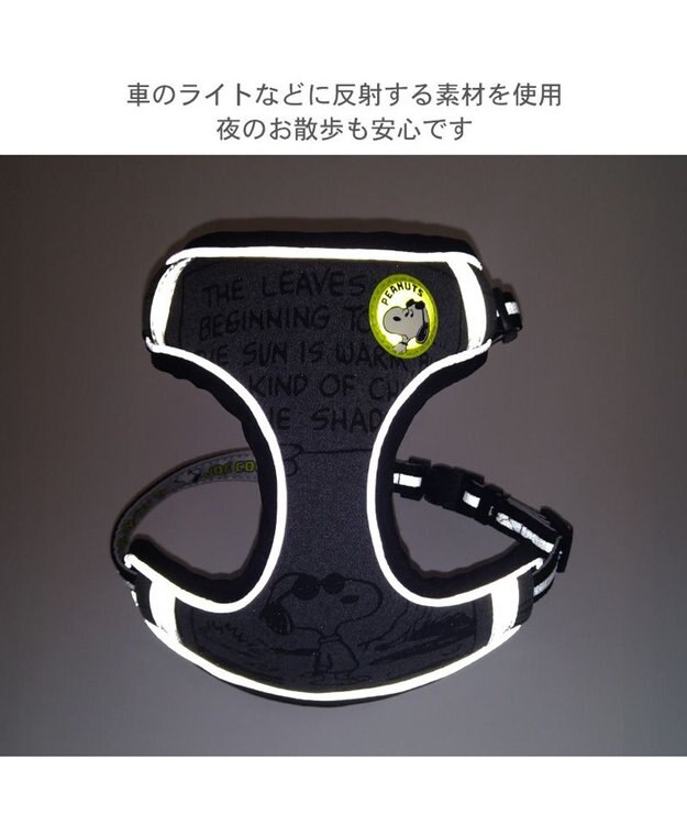 PET PARADISE スヌーピー ＪOE COOL 反射 2way ハーネス ＳＭ グレー