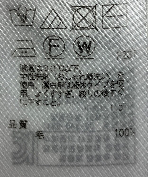 ONWARD Reuse Park 【23区】ニット秋冬 グレー