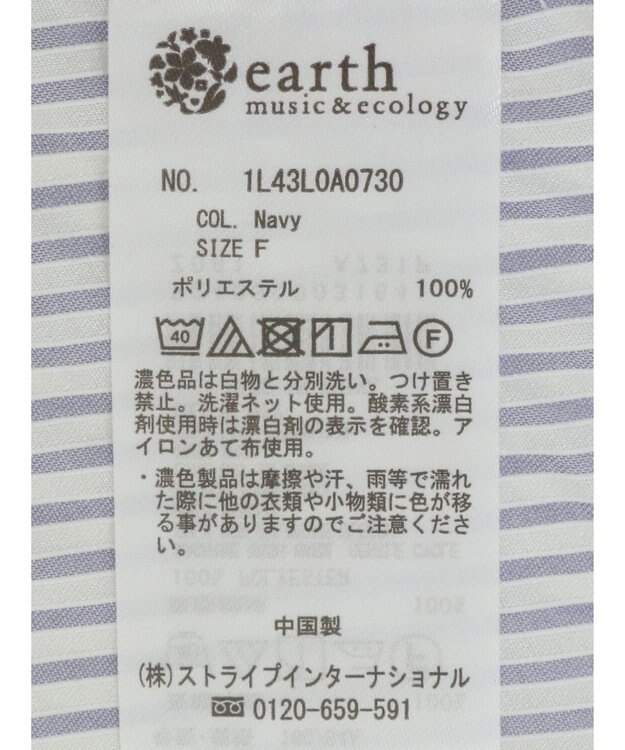 earth music&ecology 袖スリットリボンロングシャツ Navy