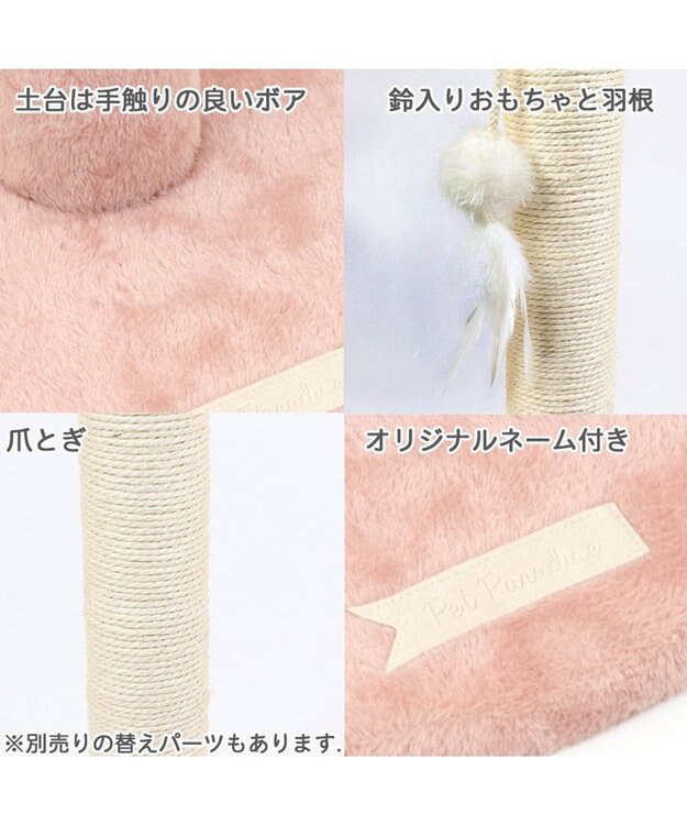 PET PARADISE 猫 つめとぎ タワー 66cm ピンク（淡）