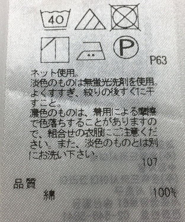 ONWARD Reuse Park 【自由区】カットソー春夏 オレンジ