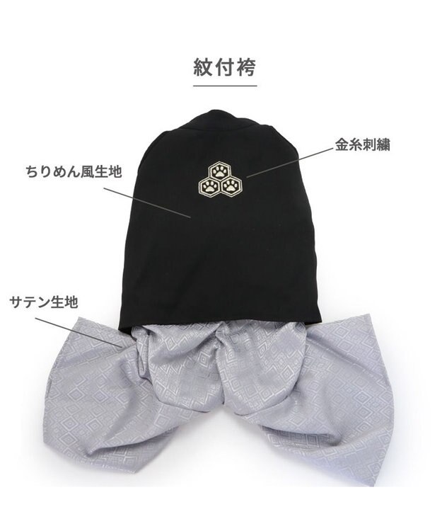 PET PARADISE ペットパラダイス 紋付袴 《シルバー》 中型犬 大型犬 黒