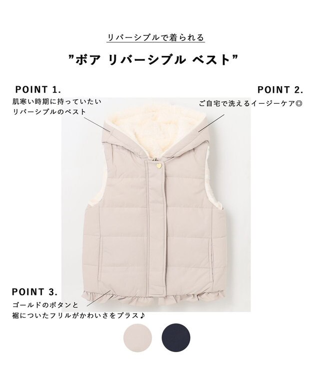 ANY KIDS ボア リバーシブル ベスト ベージュ×エクリュ