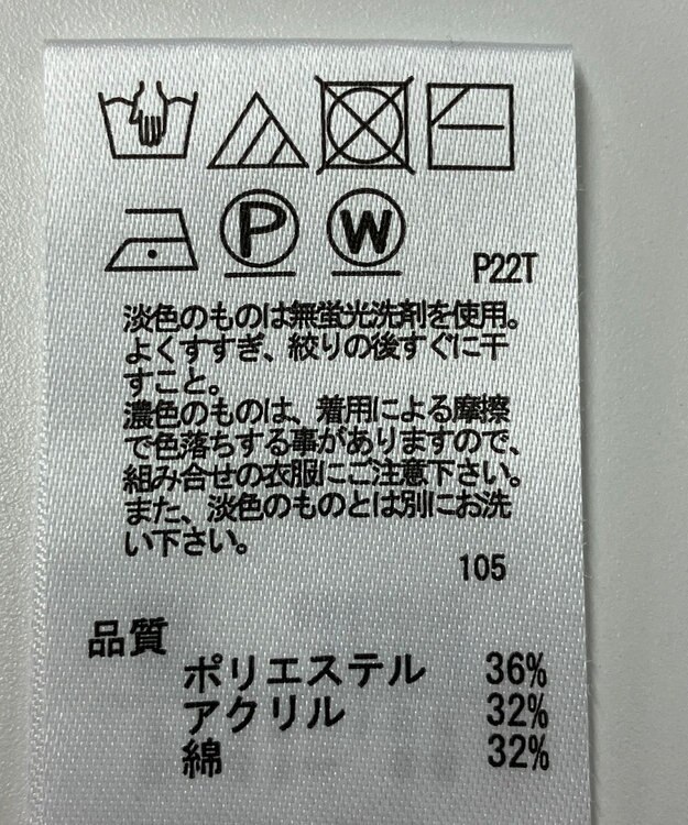 ONWARD Reuse Park 【any SiS】ニット秋冬 パープル