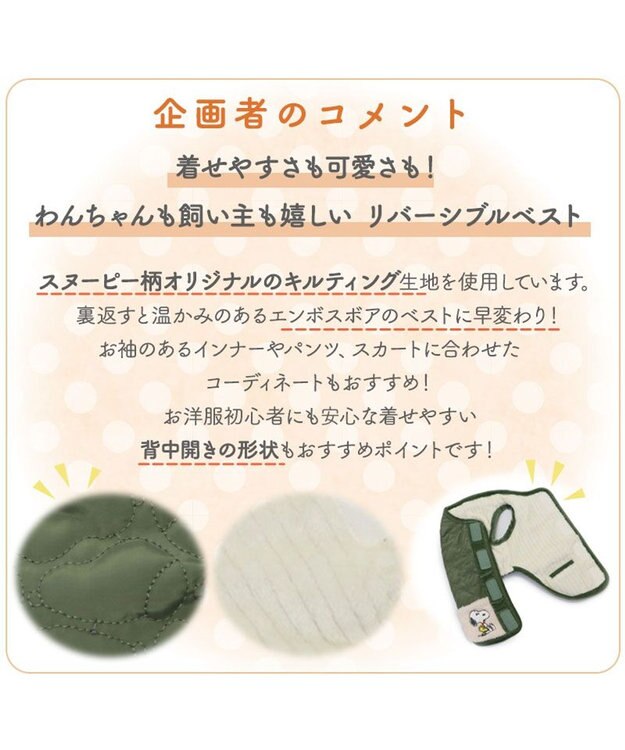 PET PARADISE スヌーピー キルト リバーシブル ベスト 《オレンジ》 小型犬 オフホワイト×オレンジ