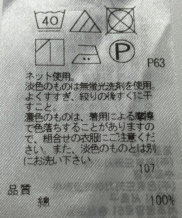 ONWARD Reuse Park 【23区】カットソー春夏 ネイビー