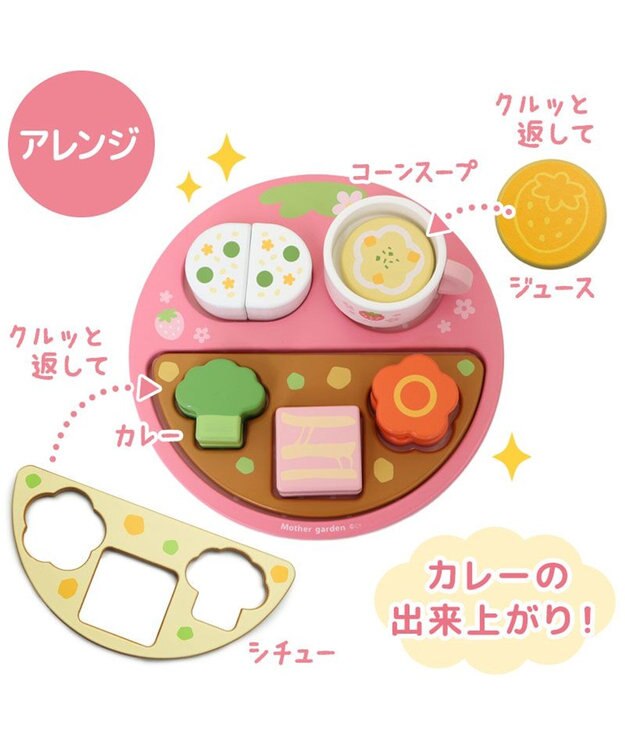Mother garden 1.5歳からの木のおもちゃ マザーガーデン いちごのランチプレートセット ピンク（濃）