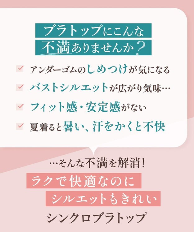 Wing カップ付きキャミソール ラク きれいなバストシルエット 【シンクロブラトップ 吸汗速乾タイプ】 ブラトップ ET1052 ウイング／ワコール ベージュ