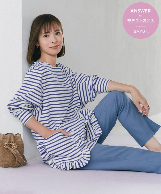 #Newans 【ANSWER for 神戸エレガンス】フリルポケットロングTシャツ ブルーボーダー系