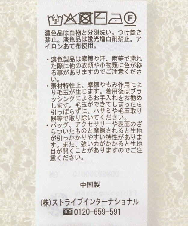 earth music&ecology ミニスカラップ透かし編みニットカーディガン Ivory