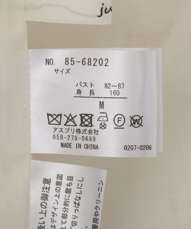 YECCA VECCA ツイードジャケット(2) Off White