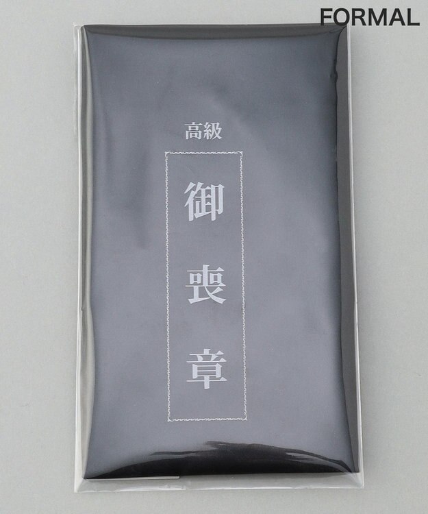 GOTAIRIKU 【WEAR BLACK】葬祭用 喪章 ブラック系