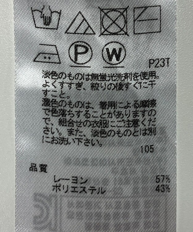 ONWARD Reuse Park 【23区】ニット春夏 ブルー