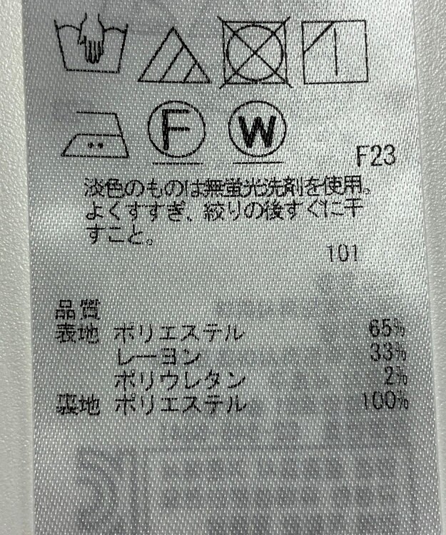 ONWARD Reuse Park 【23区】スカート春夏 グレー