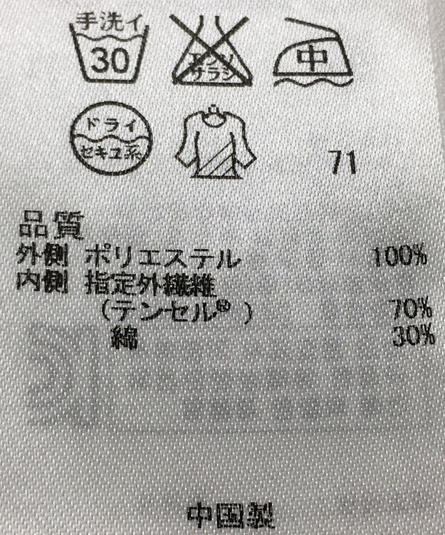 ONWARD Reuse Park 【組曲】ブラウス秋冬 ホワイト