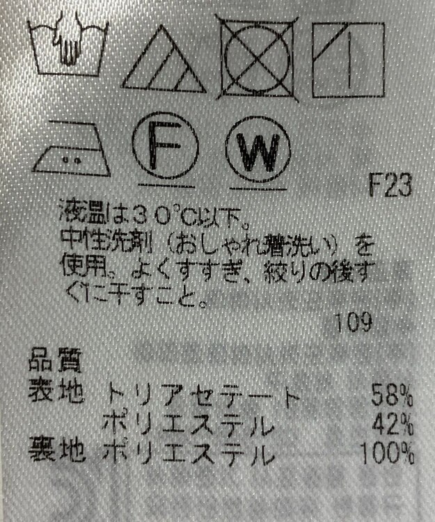 ONWARD Reuse Park 【23区】スカート春夏 ベージュ
