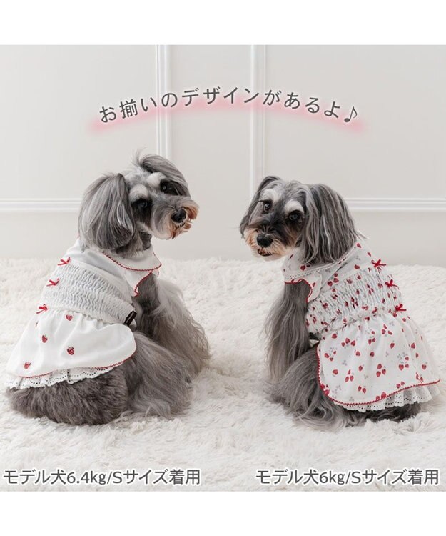 PET PARADISE ペットパラダイス スモッキング ワンピース 《いちご柄》 小型犬 ホワイト×レッド
