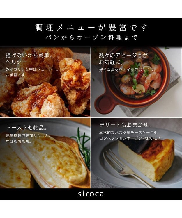 YAMATO テーブル＆キッチン 【siroca】ノンフライオーブン  ホワイト  ST-4N231(W) ホワイト