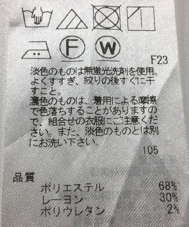 ONWARD Reuse Park 【自由区】スカート秋冬 ブラック