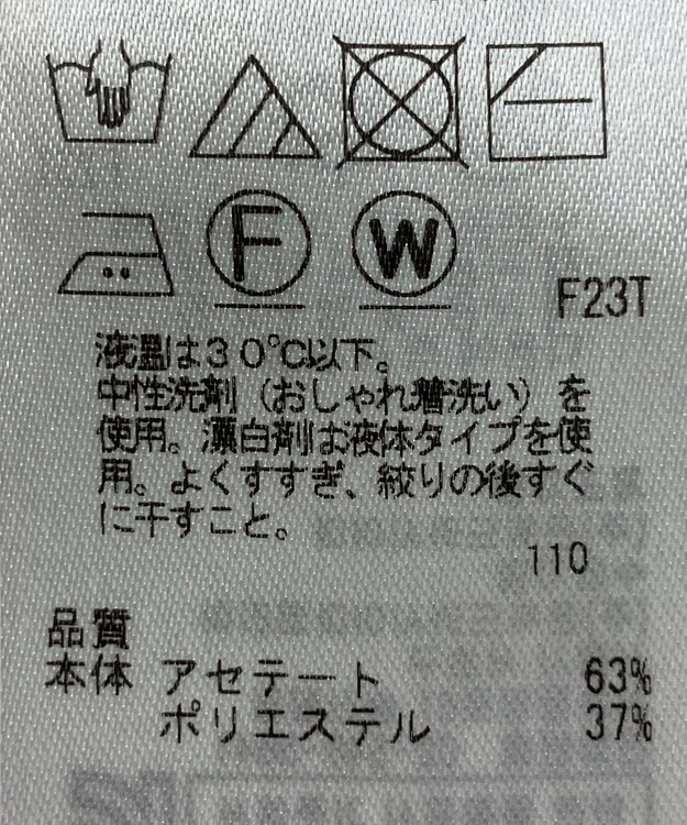 ONWARD Reuse Park 【ICB】ニット春夏 ブルー