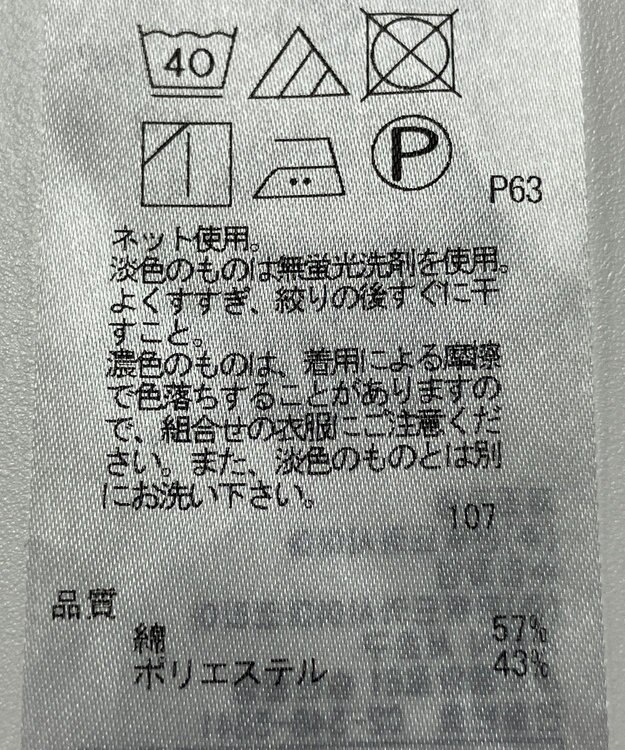 ONWARD Reuse Park 【23区】カットソー春夏 ネイビー