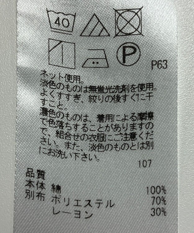 ONWARD Reuse Park 【23区】カットソー春夏 ベージュ