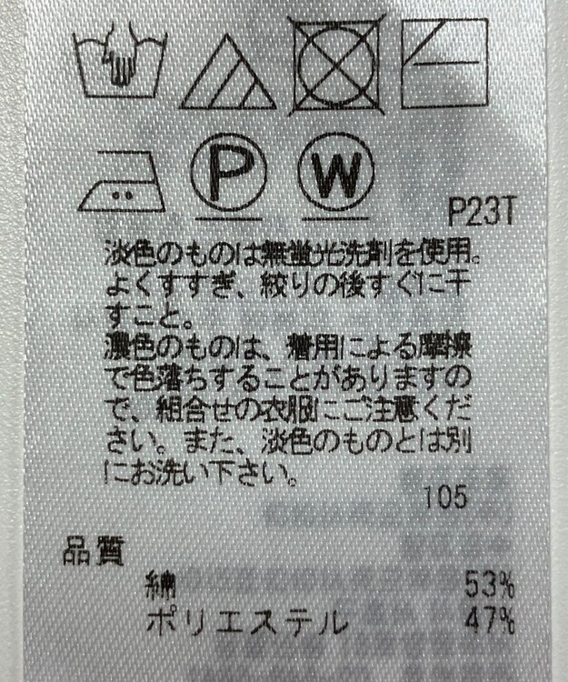 ONWARD Reuse Park 【23区】ニット秋冬 ベージュ