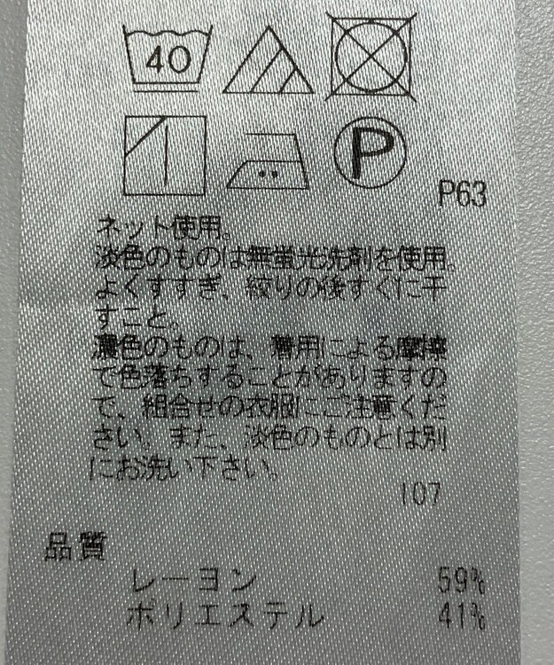 ONWARD Reuse Park 【23区】カットソー春夏 ブラック