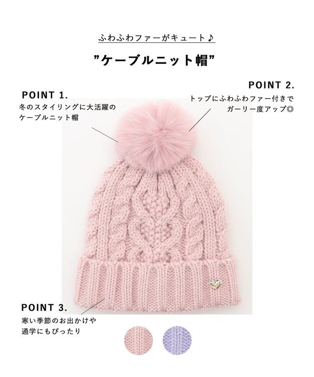 ANY KIDS ケーブルニット帽 ピンク