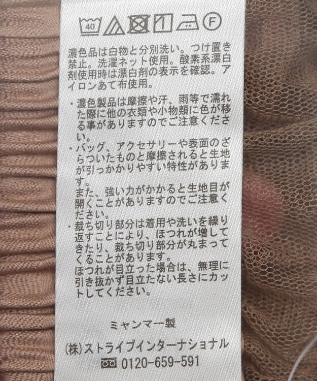 earth music&ecology チュールバルーンスカート Camel