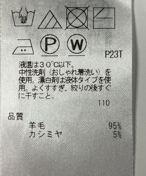 ONWARD Reuse Park 【23区】ニット秋冬 オフホワイト