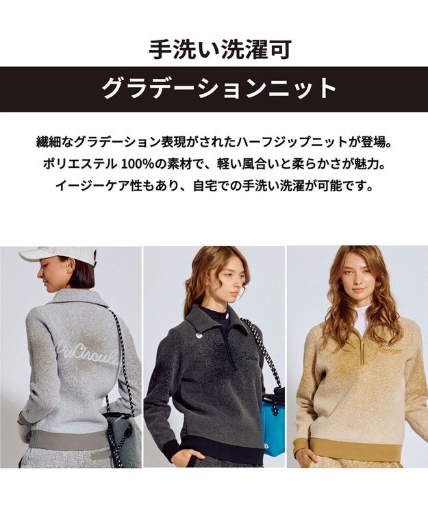 PW CIRCULUS 【手洗い洗濯可】 【WOMEN】グラデーションニット ゴルフウェア レディース ベージュ系