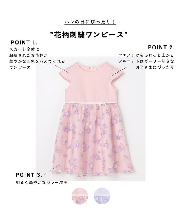 ANY KIDS 花柄刺繍ワンピース ピンク