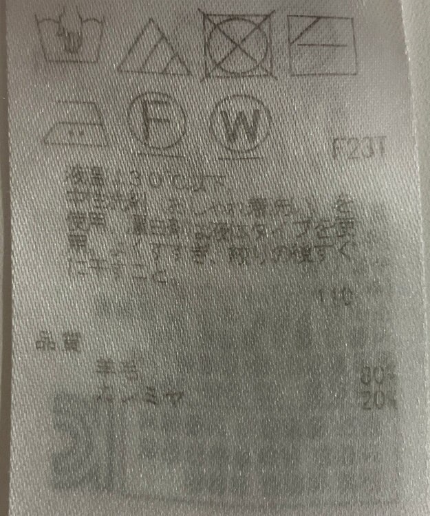 ONWARD Reuse Park 【23区】ニット秋冬 グレー