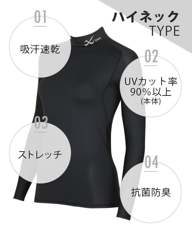 CW-X 【WOMEN】　機能性トップス　SECOND　BODY　2.0　吸汗速乾　UVカット率90%以上　抗菌防臭　ハイネック・長袖　/ワコール　CHY039 ブラック