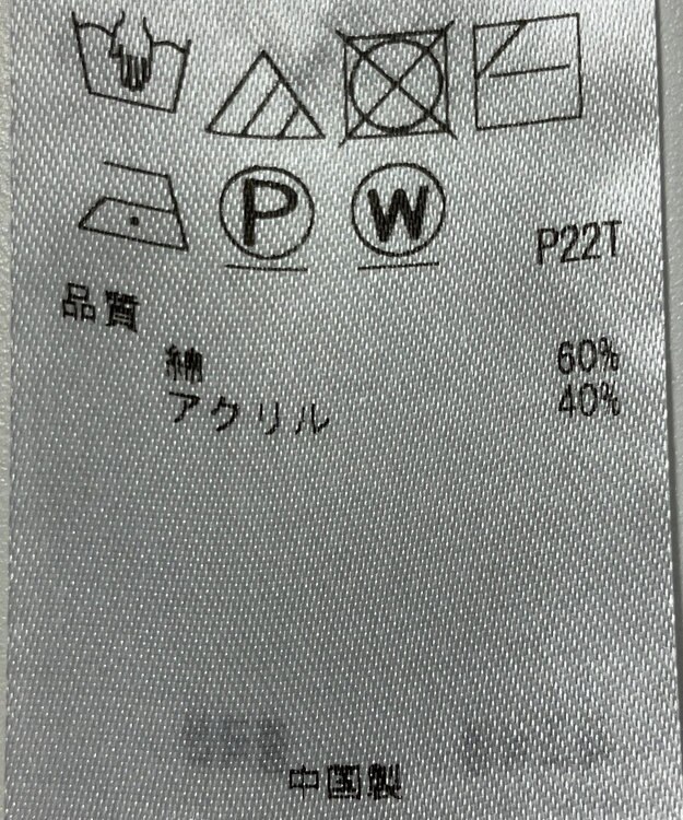 ONWARD Reuse Park 【23区】ニット秋冬 ホワイト