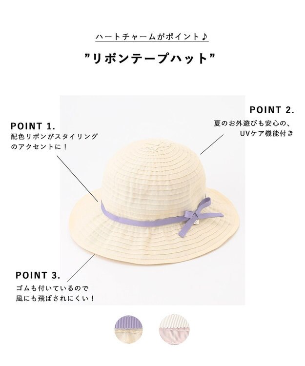 ANY KIDS リボン テープ ハット エクリュ