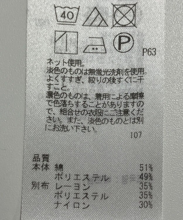 ONWARD Reuse Park セット商品/サイズ44【23区】ニット春夏×カットソー春夏 その他