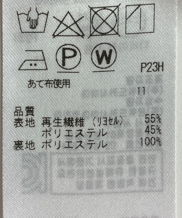 ONWARD Reuse Park 【自由区】スカート春夏 ベージュ