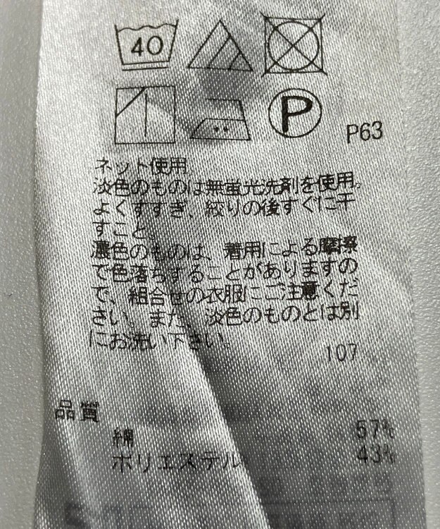 ONWARD Reuse Park 【23区】カットソー春夏 ネイビー