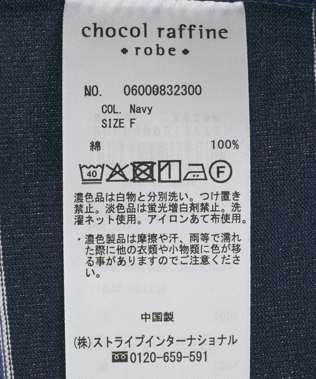 Green Parks ボーダーチュニック Navy